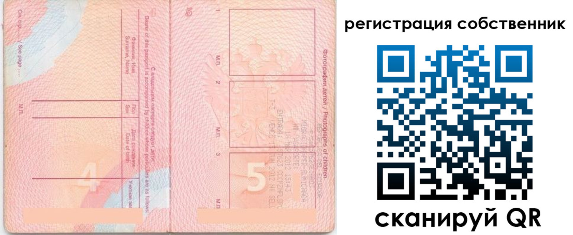 временная регистрация купить в Кеми